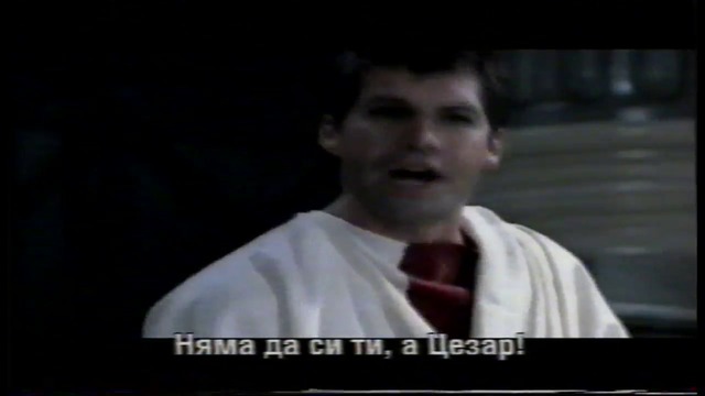 Клеопатра (1999) (бг аудио) (част 6) VHS Rip Proxima Entertainment