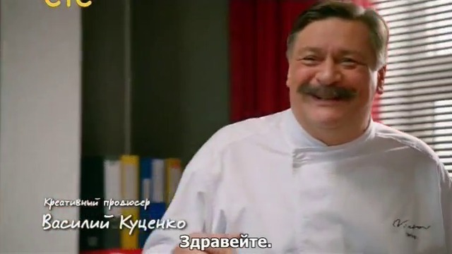 Кухня сезон 6 епизод 17 Български субтитри