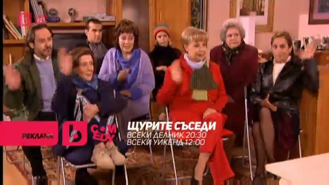 Моето семейство сезон 7 епизод 5 Българско аудио
