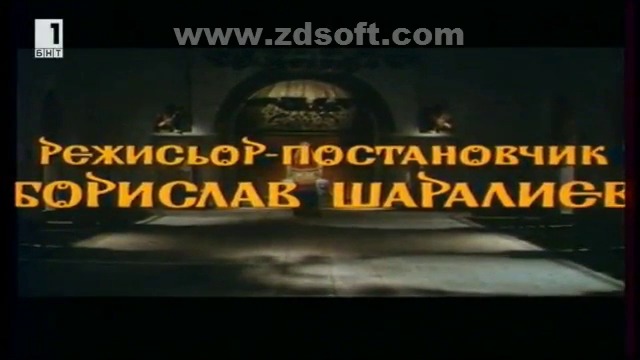 Борис I: Първа част (Покръстването) (1984) (бг аудио) (част 1) TV Rip БНТ 1 21.05.2017