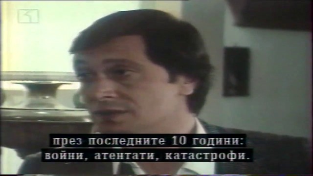 Венеция през зимата (1982) (бг субтитри) (част 7) VHS-TV Rip Канал 1