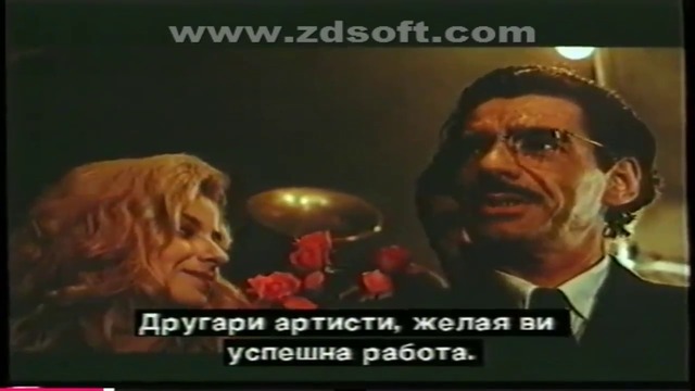 Ъндърграунд (1995) (бг субтитри) (част 7) VHS Rip Александра видео 1996