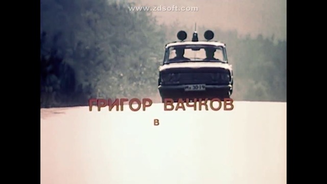 Последно лято (1973) (бг аудио) (част 1) DVD Rip Аудиовидео ОРФЕЙ 2010