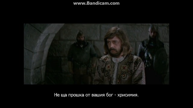 Борис I Последният езичник (1985) (бг аудио и субтитри) (част 32) DVD Rip Аудиовидео ОРФЕЙ 2012