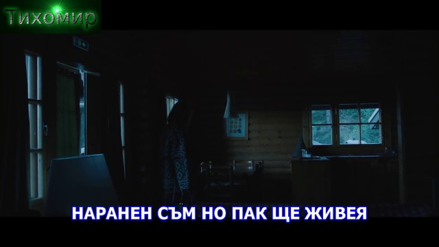 BG Премиера 2017 Amaryllis - Tha Zo. Пак ще живея (Official Video)