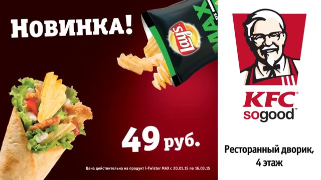 KFC Реклама (ВИДЕО)