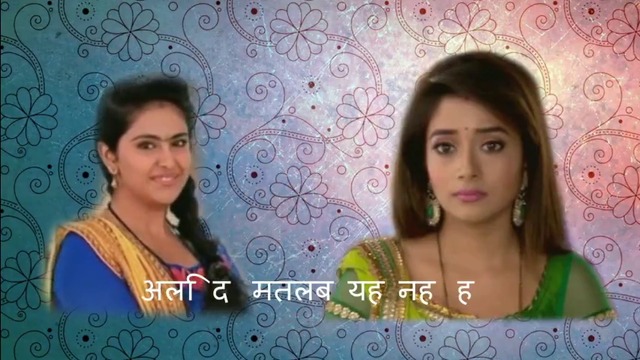 Довиждане не значи сбогом/ Mera Dil Bhi Pyaar - Епизод 1