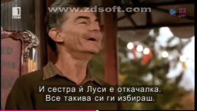 Да разнищим Хари (1997) (бг субтитри) (част 6) TV Rip БНТ 1