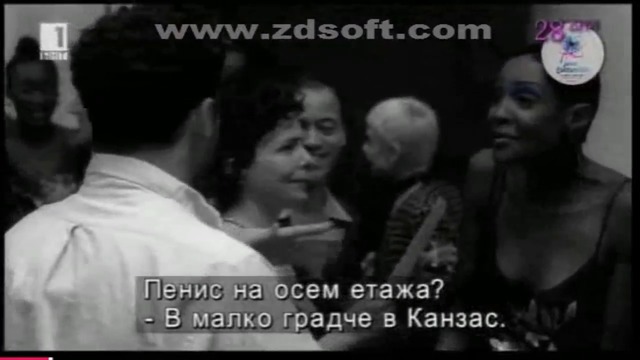 Знаменитости (1998) (бг субтитри) (част 3) TV Rip БНТ 1