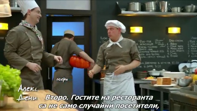 Кухня сезон 5 епизод 2 Български субтитри