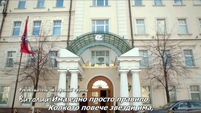 Кухня сезон 5 епизод 10 Български субтитри
