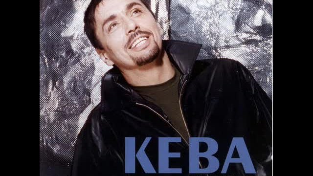 Keba - Kukvaica