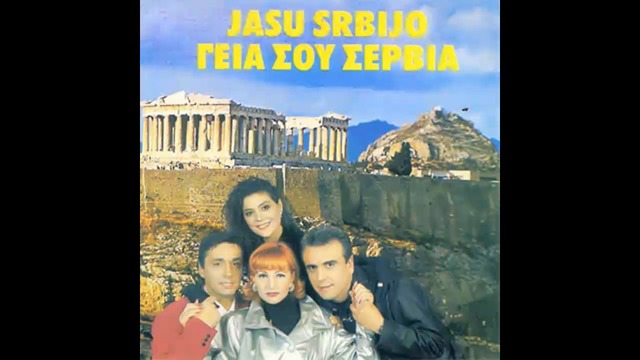 Ana Bekuta - Pricaj mi - (Audio 1995) HD