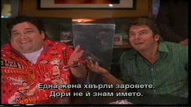 Мераклий VHS-Rip BGSubs 2/4 части