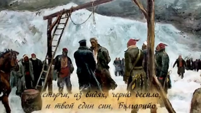 Христо Ботев - Обесването на Васил Левски