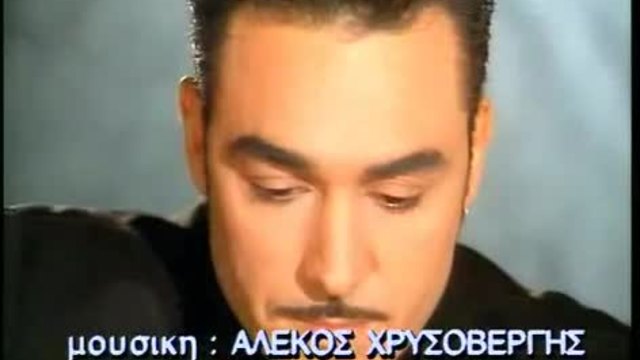 Notis Sfakianakis - Ma Esy Me Kais