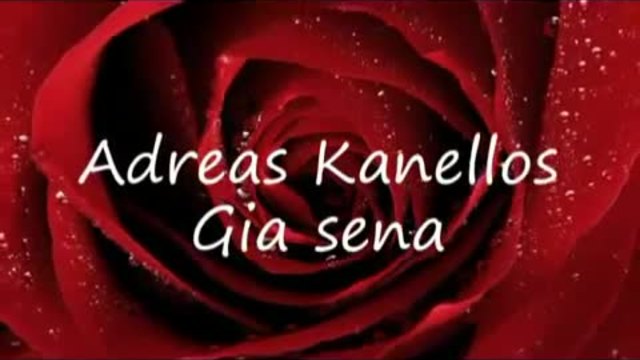 [БГ превод] Andreas Kanellos - Gia Sena