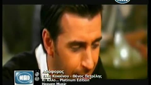 Thanos Petrelis - Elli Kokkinou - Adiaforos