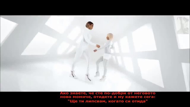 Ciara ft. Nicki Minaj- I'm Out   Превод