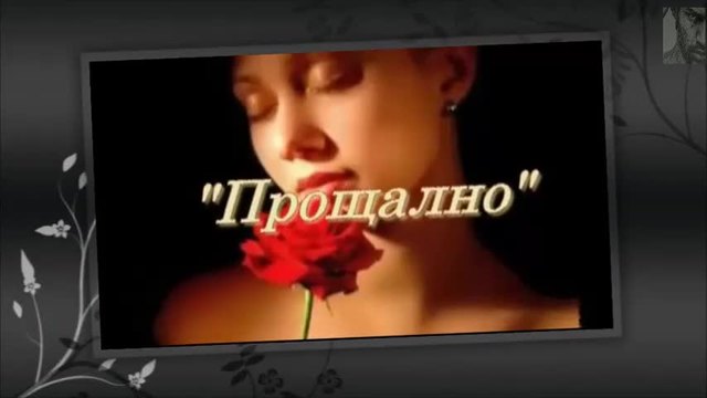 G_COOL представя-Прощално