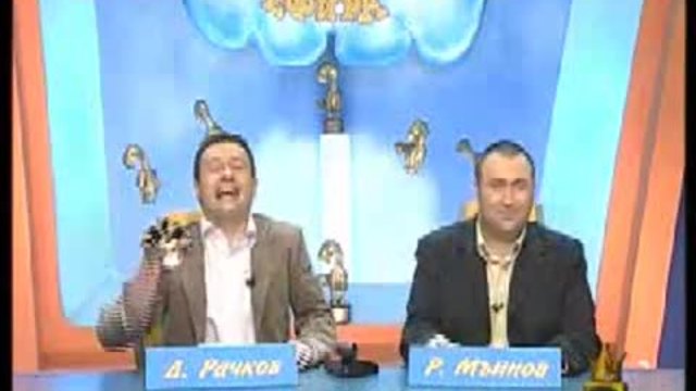 Калеко Алеко В Англия