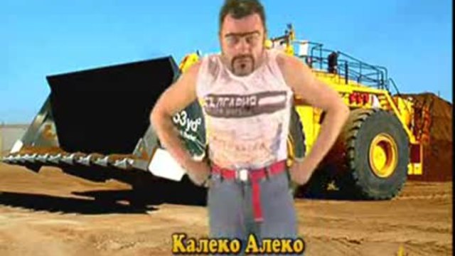 Завръщането На Калеко Алеко ! Допиване На Ракията С Протестиращите