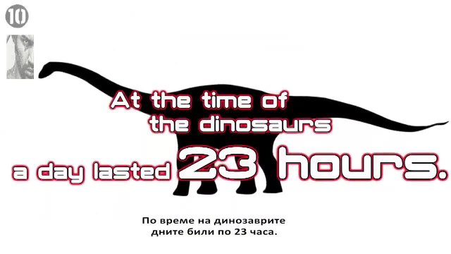 10 Неща ,които трябва да знаеш за времето-превод