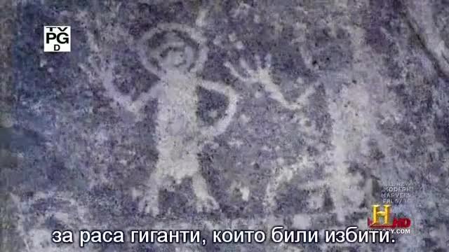 Мистериозни Гиганти-превод