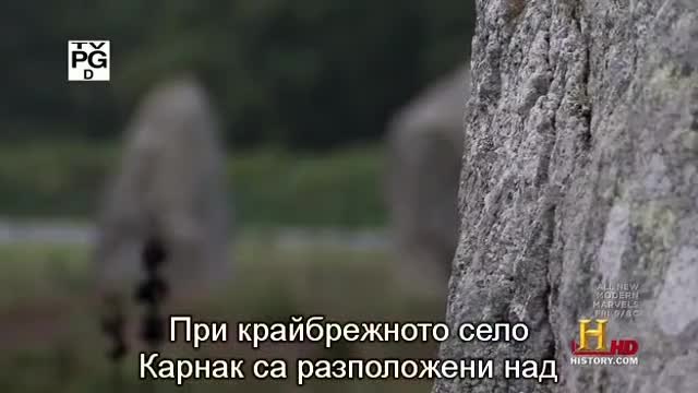 Мистерия за Камъните в Карнак-превод