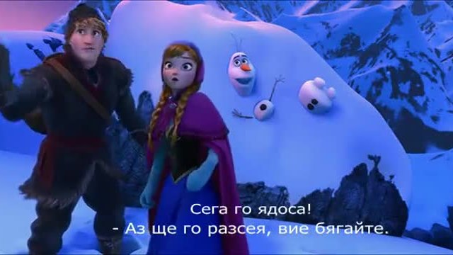 Frozen-замръзналото кралство 2013-част3
