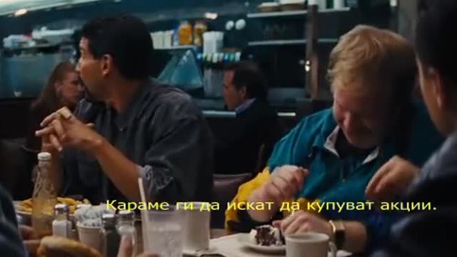 The.Wolf.of.Wall.Street.-част2