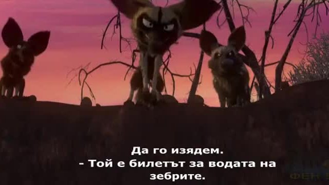 Khumba-част2