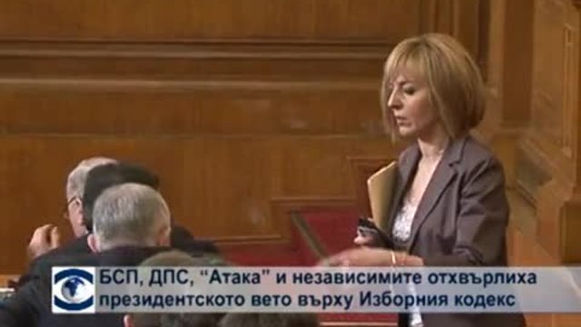 БСП, ДПС, “Атака” и независимите отхвърлиха президентското вето върху Изборния кодекс
