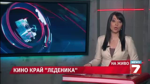 Първият 5d киносалон у нас отвори врати