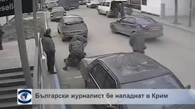 Български журналист е нападнат в Крим