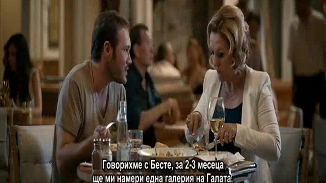 Готови ли сме? Tamam miyiz (2013) Бг.суб. Турция-3 част