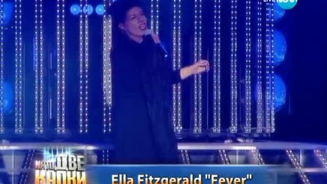 Хилда като Ella Fitzgerald - Като две капки вода - 10.03.2014 г