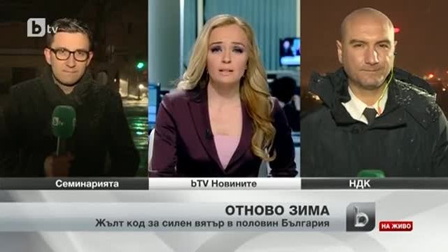 Зимата се върна и усложни ситуацията по пътищата