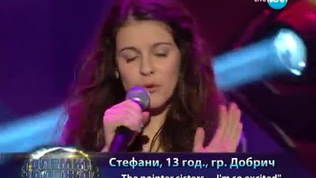 Стефани - I'm So Excited [Големите надежди 12.03.2014]
