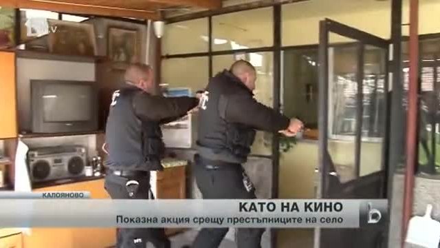 Eкшън като на кино в с. Калояново