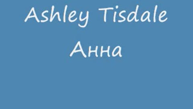 Ashley Tisdale - Анна