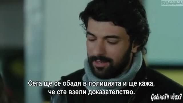 Мръсни пари и любов Kara Para Ask  еп.1-5 Бг.суб