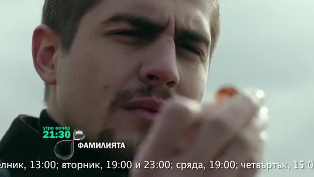 "Фамилията" - утре в сериала очаквайте