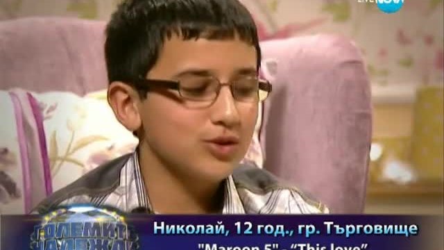 Николай Георгиев - Представяне - Големите надежди - 19.03.2014 г