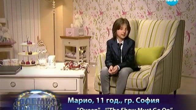 Марио Кръстев - Представяне - Големите надежди - 19.03.2014 г