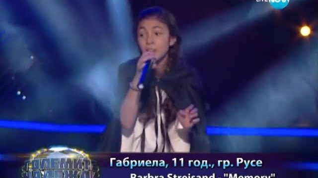 Габриела Иванова - Memory (Barba Streisand) - Големите надежди - 19.03.2014 г