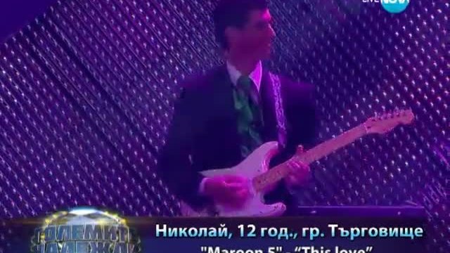 Николай Георгиев - This Love (Maroon 5) - Големите надежди - 19.03.2014 г