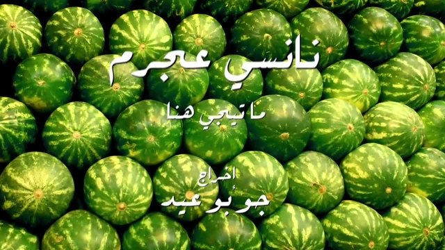 НОВО!!! Nancy Ajram - Ma Tegi Hena - Official Video Clip نانسي عجرم