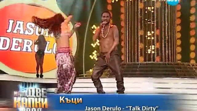Къци Вапцаров като Jason Derulo - Като две капки вода - 24.03.2014 г