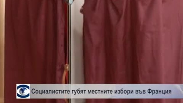 Десницата печели местните избори във Франция, възход на националистите